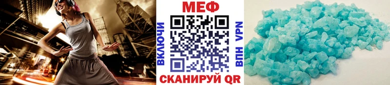 МЯУ-МЯУ mephedrone  купить наркотик  Ессентукская 